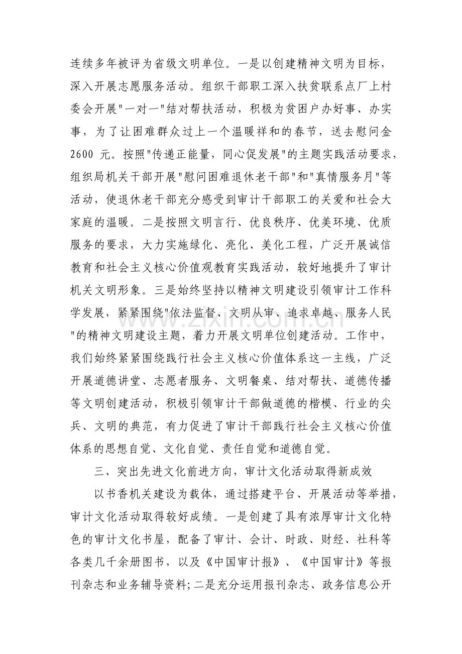 教师个人意识形态工作总结汇报集合5篇.pdf_第3页