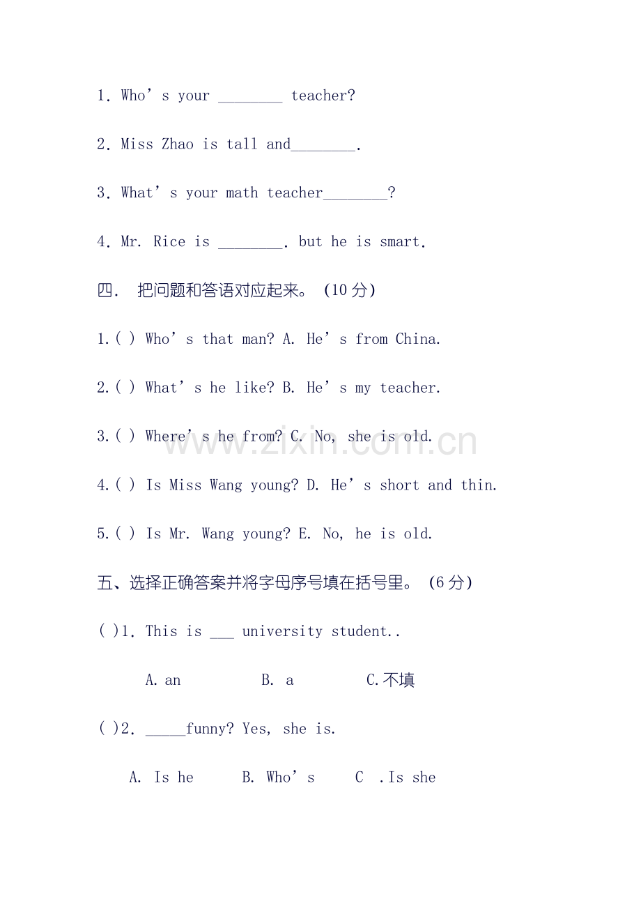 五年级英语上册第一单元测试卷.doc_第2页