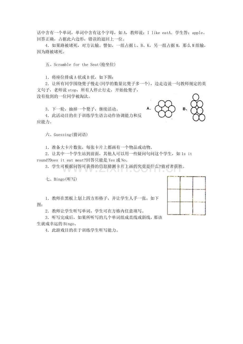 英语课堂教学游戏.doc_第2页