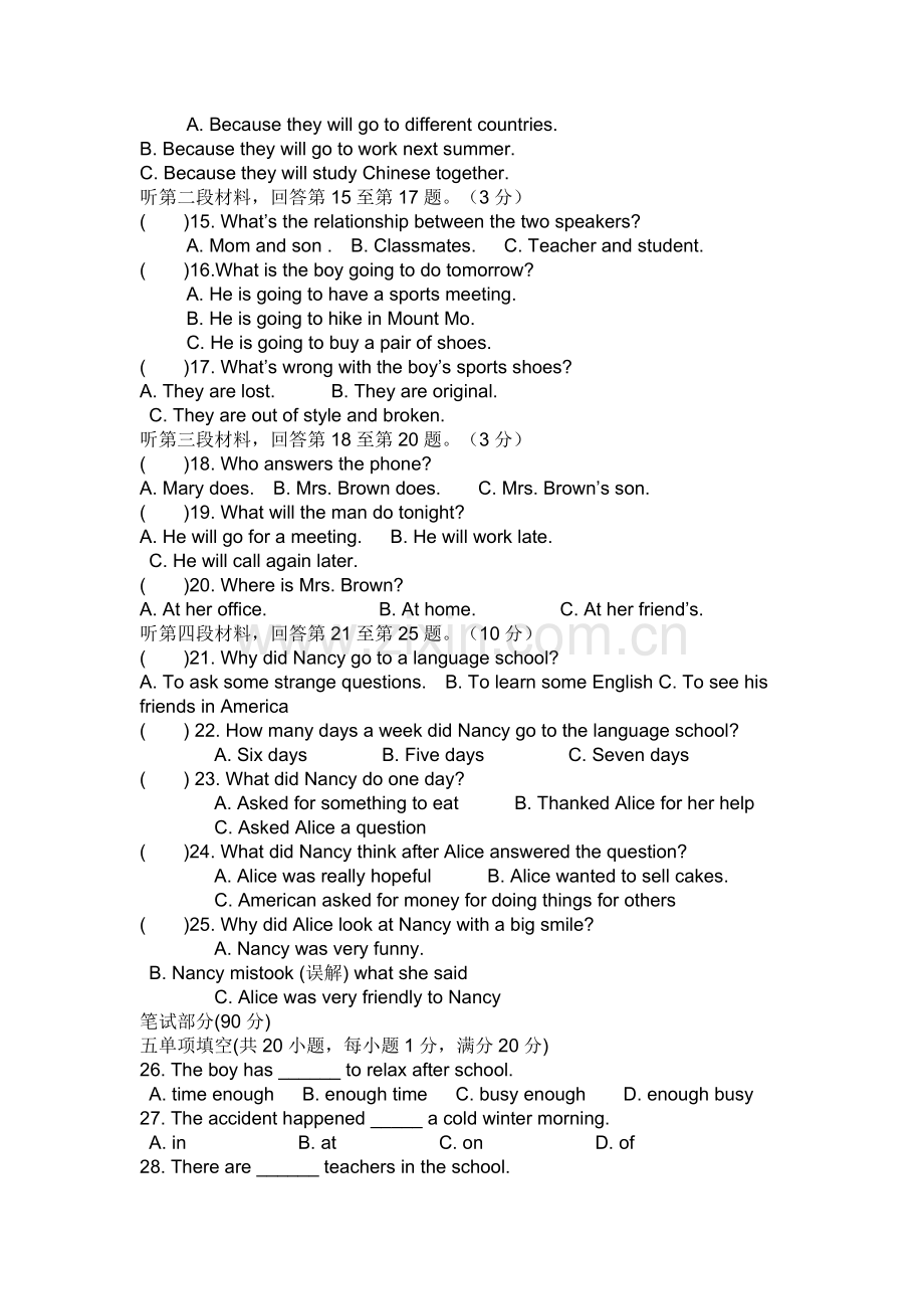 新标准初中八年级下英语试题.doc_第2页