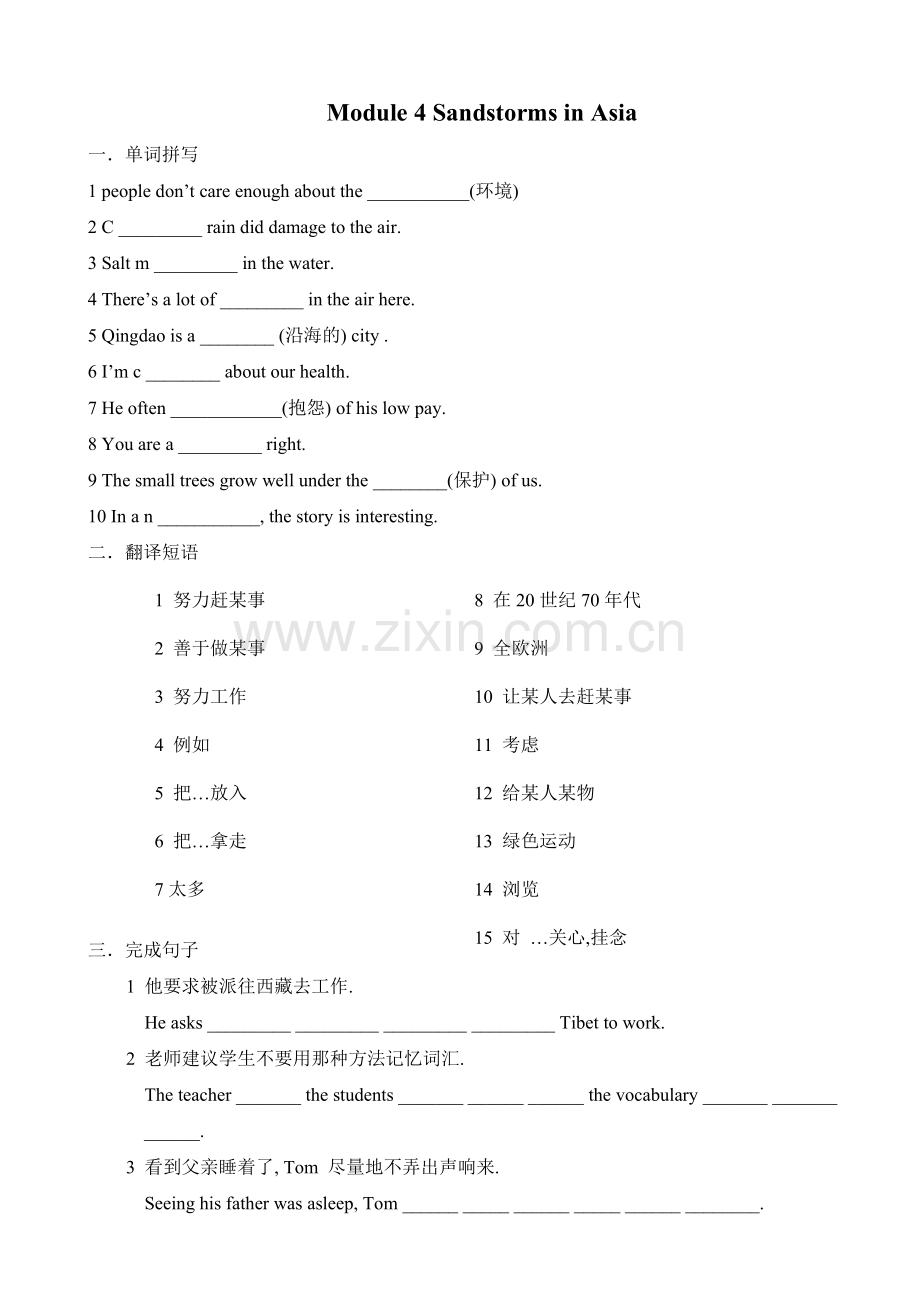 语法语言点短语专项练习.doc_第1页