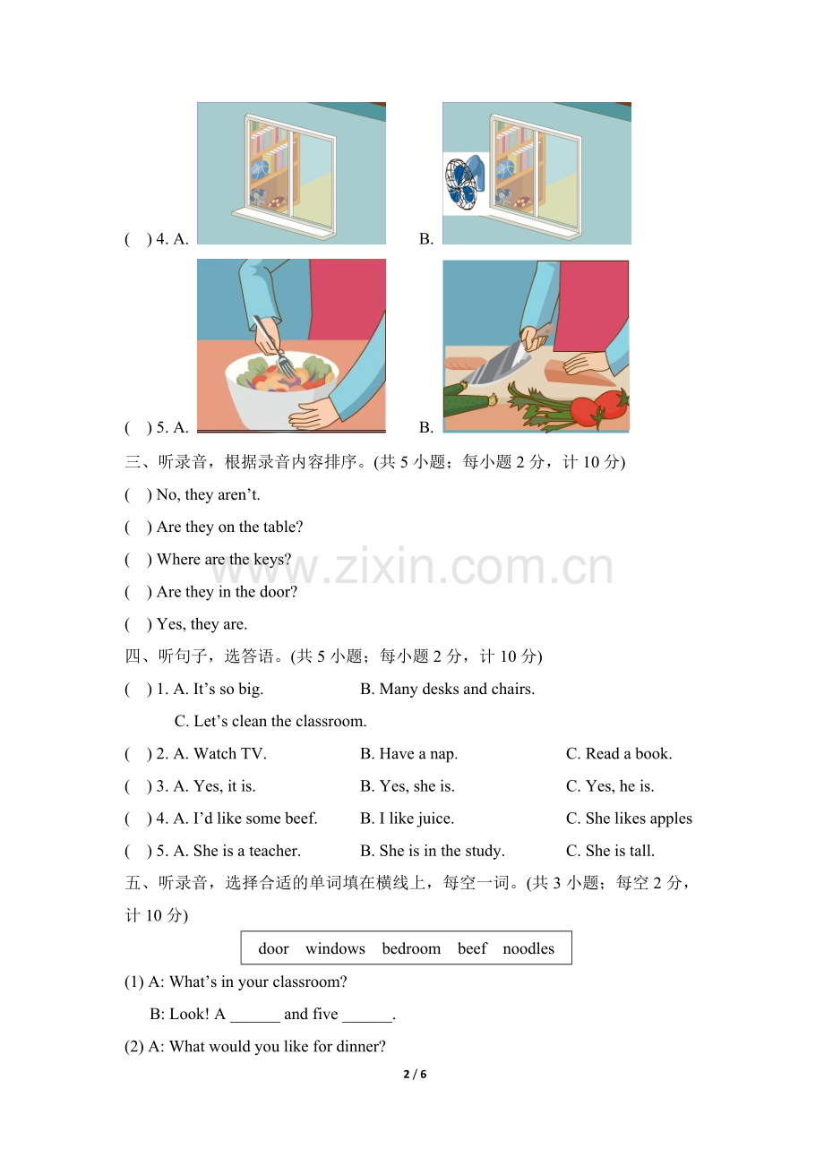 四年级英语上册期末测试卷.doc_第2页