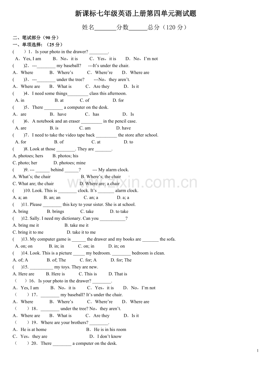 新目标人教版七年级英语上册第四单元测试卷.doc_第1页