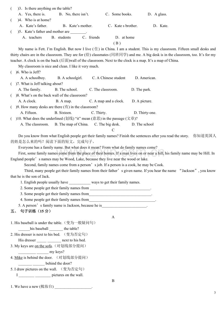 新目标人教版七年级英语上册第四单元测试卷.doc_第3页