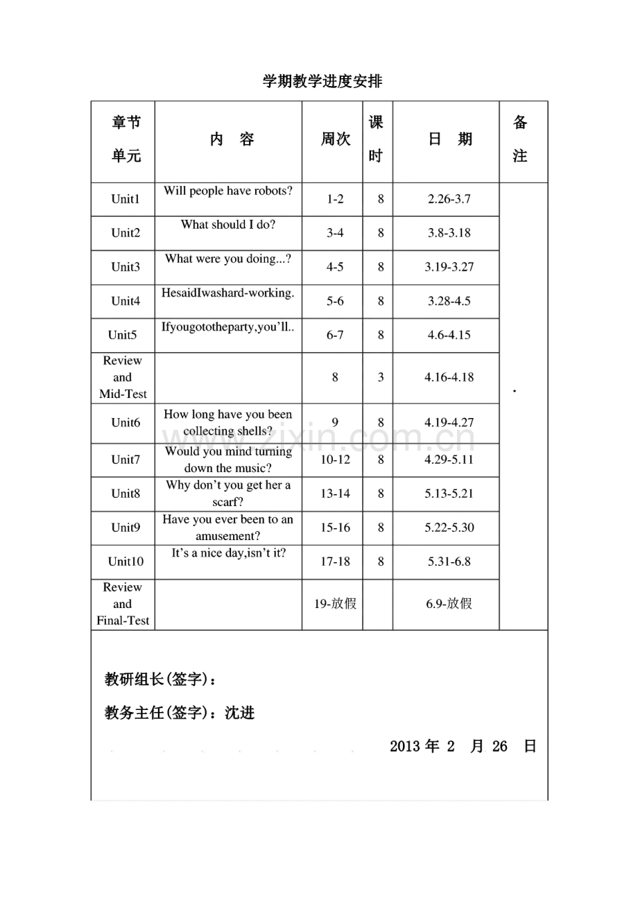 部编版八年级英语下册全册教案.pdf_第3页