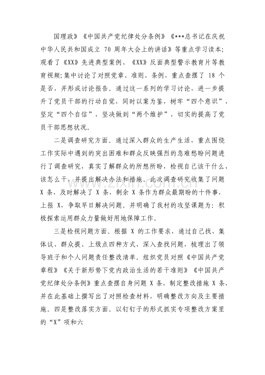 政治谈话书面汇报材料(锦集3篇).pdf_第3页