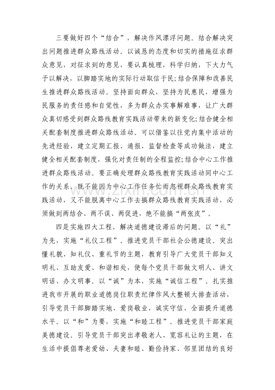 发挥政治功能和组织功能方面存在问题【九篇】.pdf_第3页