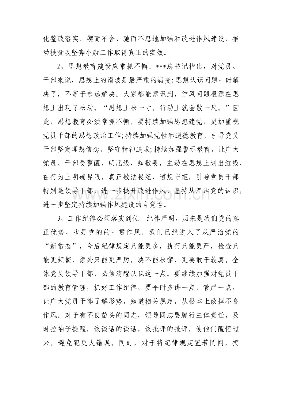 组织生活会问题清单及整改措施范文(通用18篇).pdf_第2页