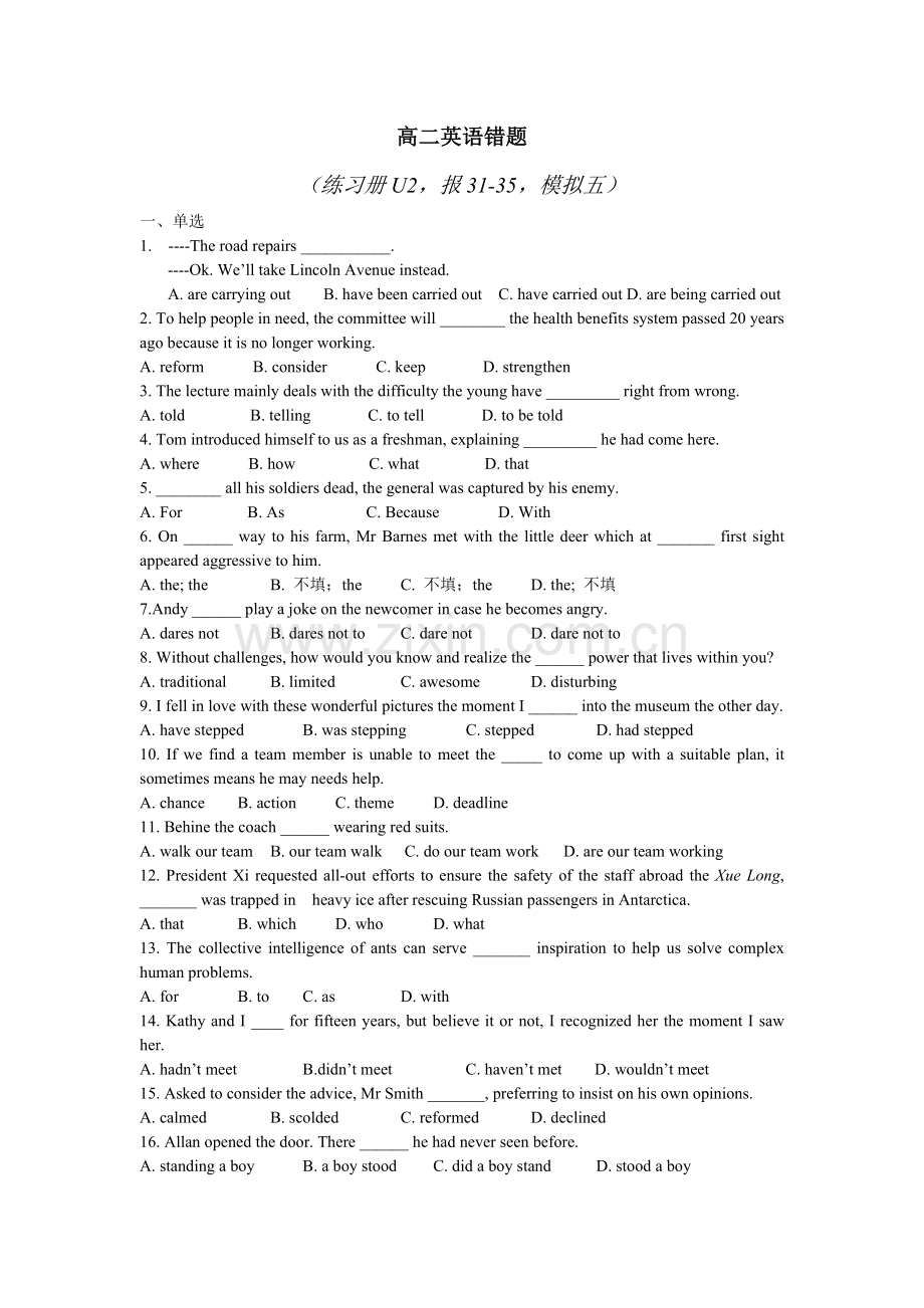 高二英语错题.doc_第1页