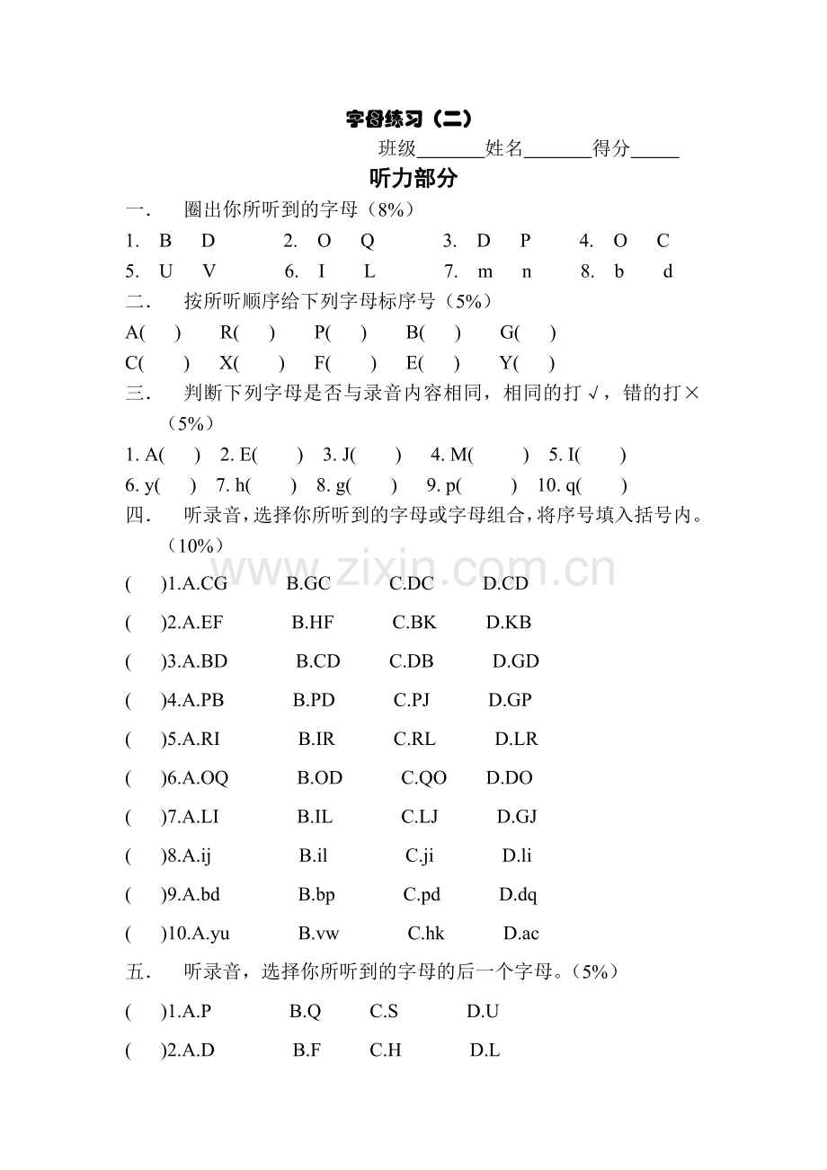 三年级字母练习.doc_第1页