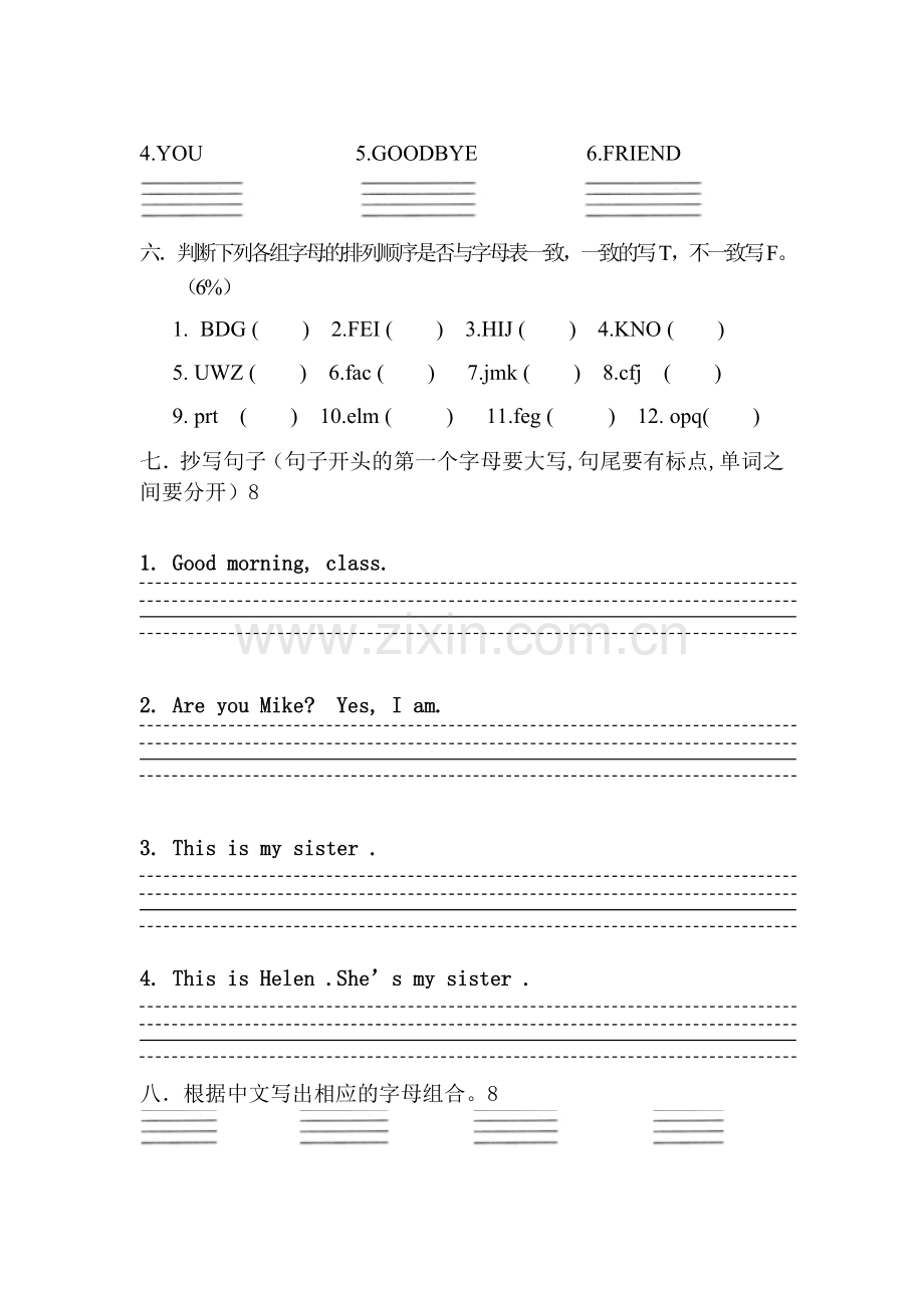 三年级字母练习.doc_第3页