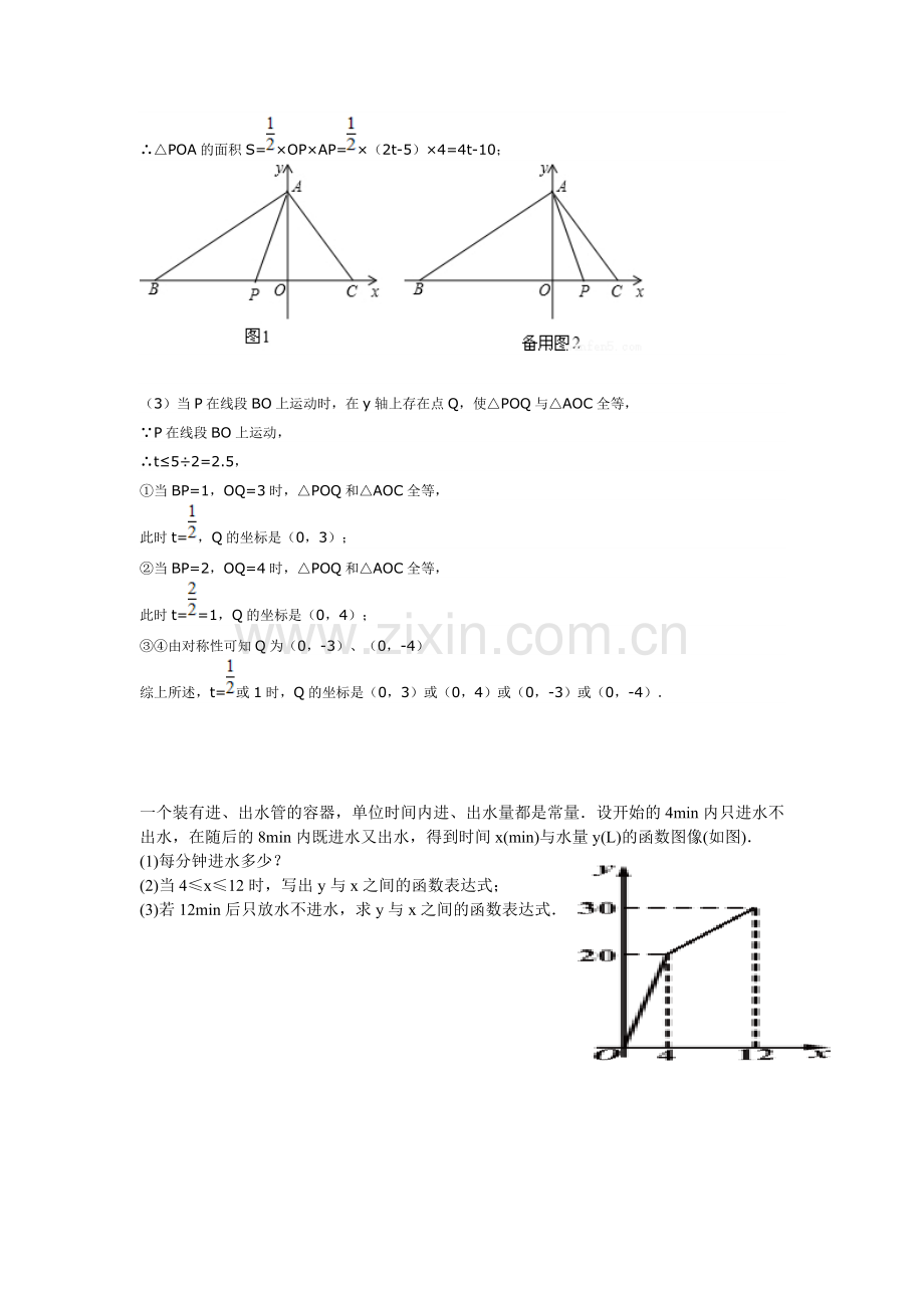 题MicrosoftWord文档.doc_第2页