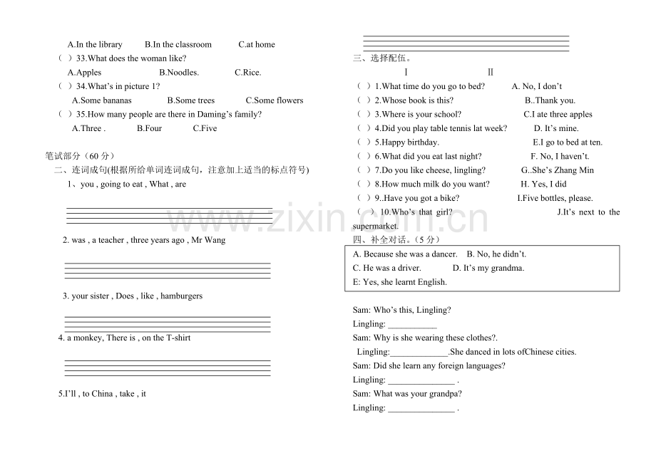 小学毕业英语测试题.doc_第2页