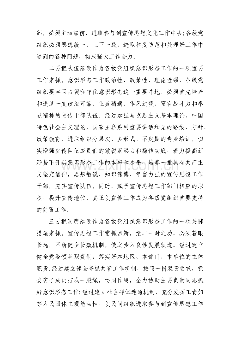 网评员个人工作总结范文六篇.pdf_第2页