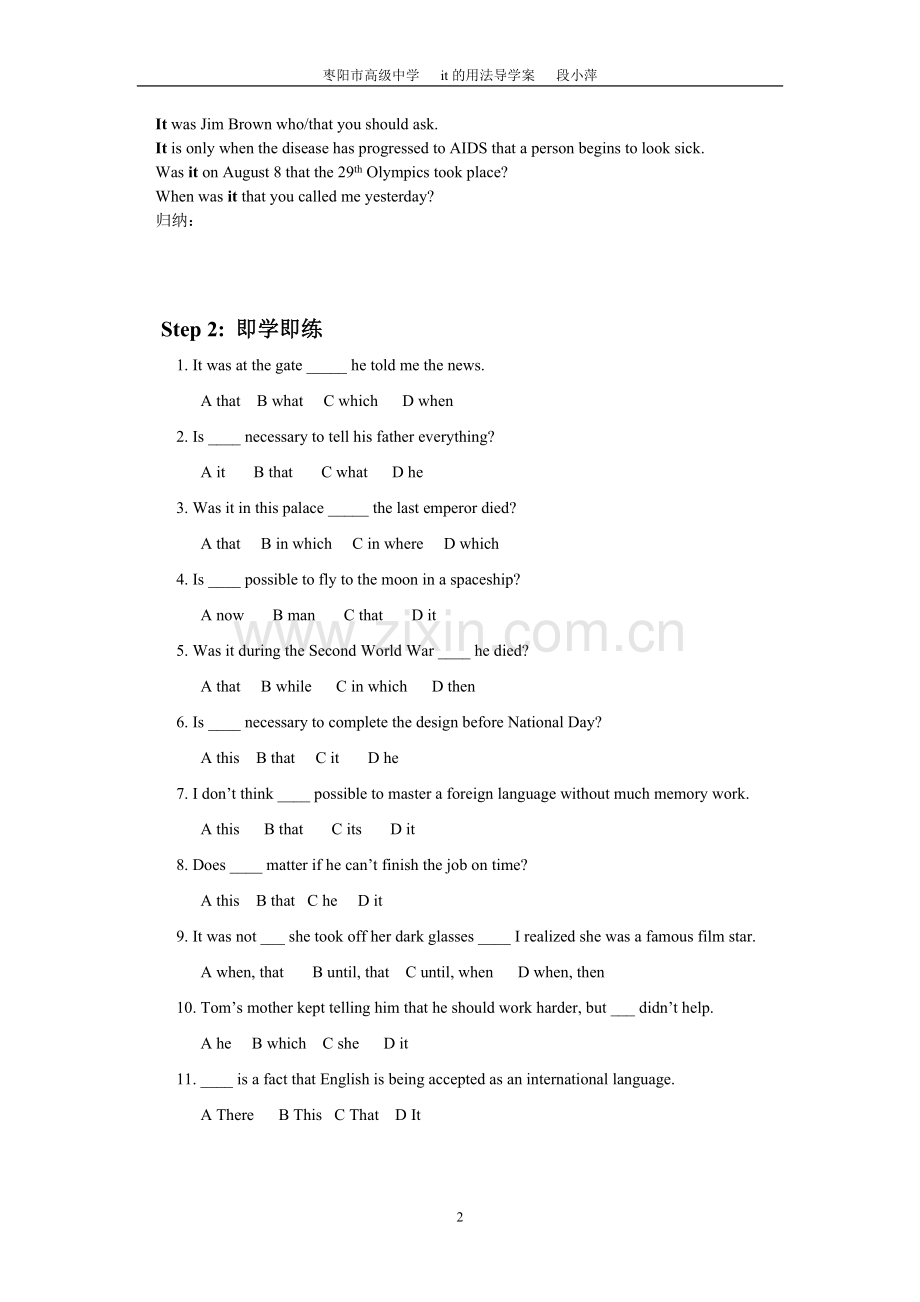 it的用法导学案.doc_第2页