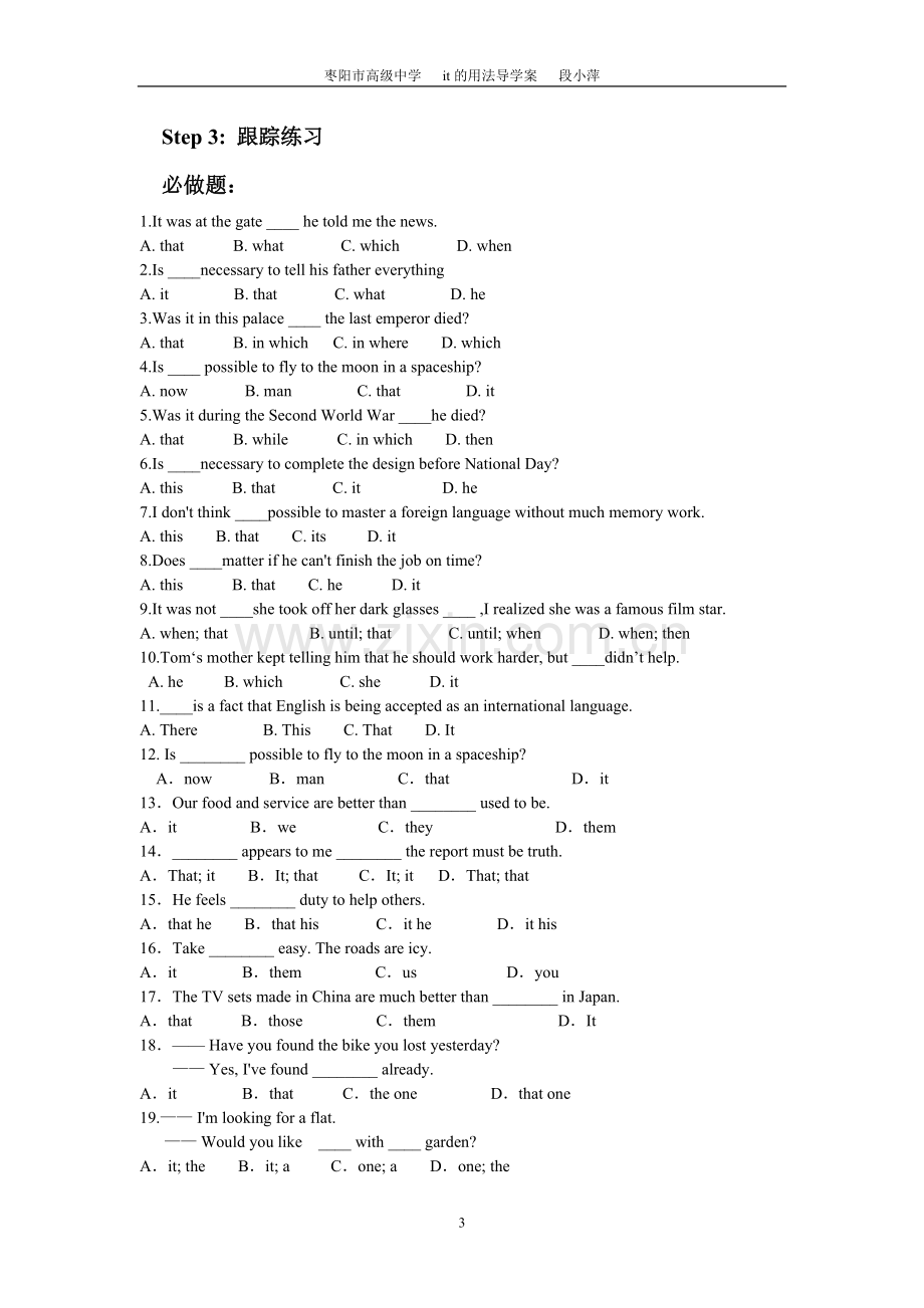 it的用法导学案.doc_第3页