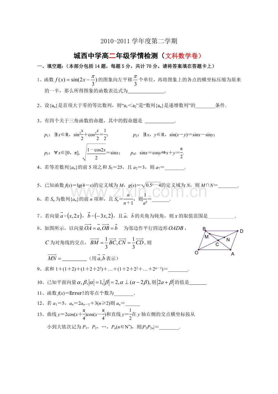 高三月考试卷.doc_第1页