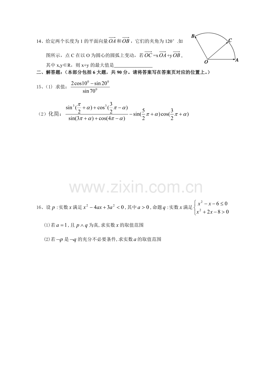 高三月考试卷.doc_第2页