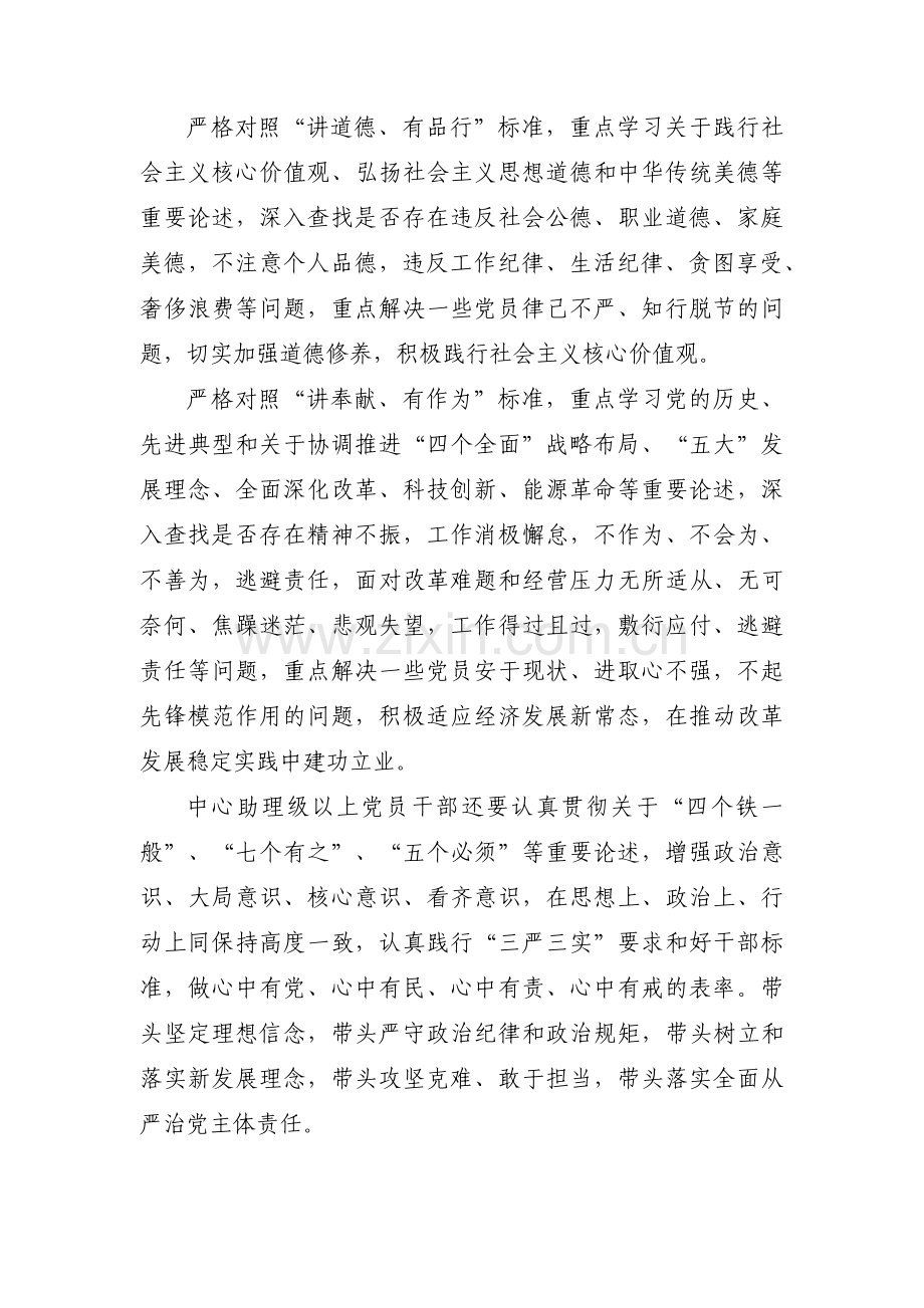 校长在教师培训结业式总结讲话集合3篇.pdf_第2页