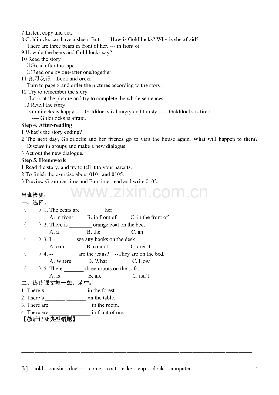 五上第一课时.doc_第3页