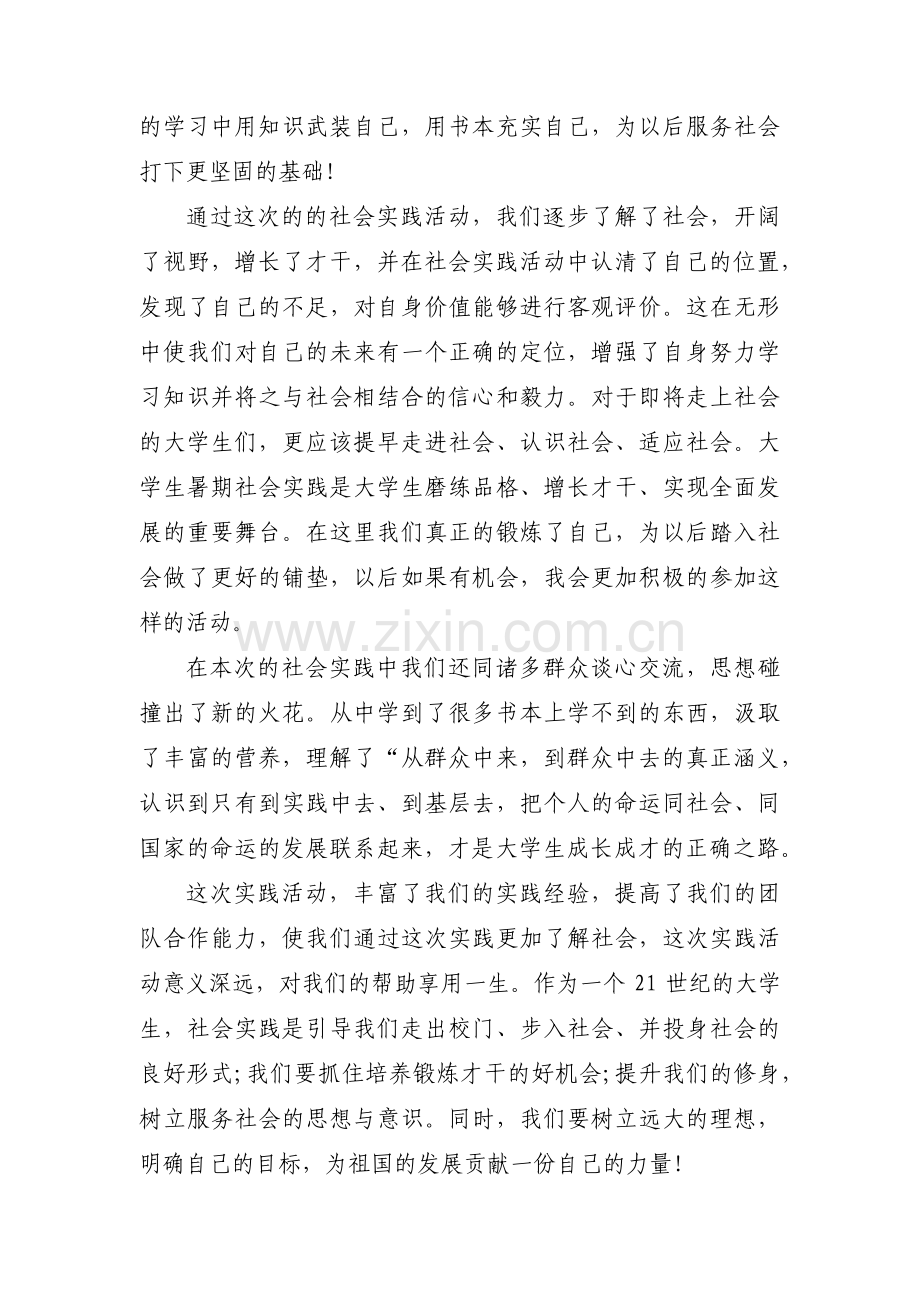 劳动教育课的收获范文(3篇).pdf_第2页