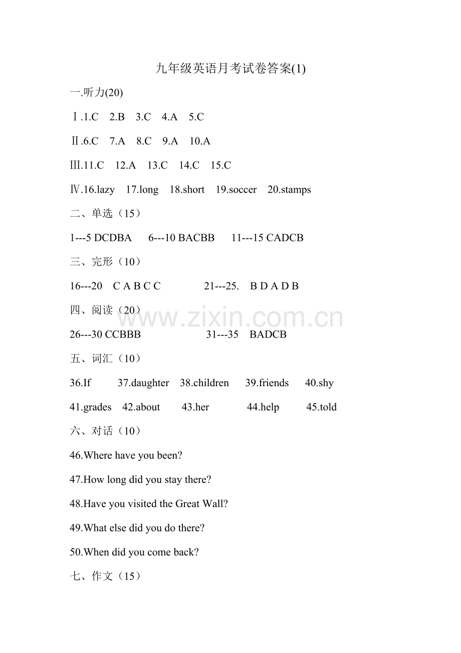 九年级英语月考试卷答案.doc_第1页