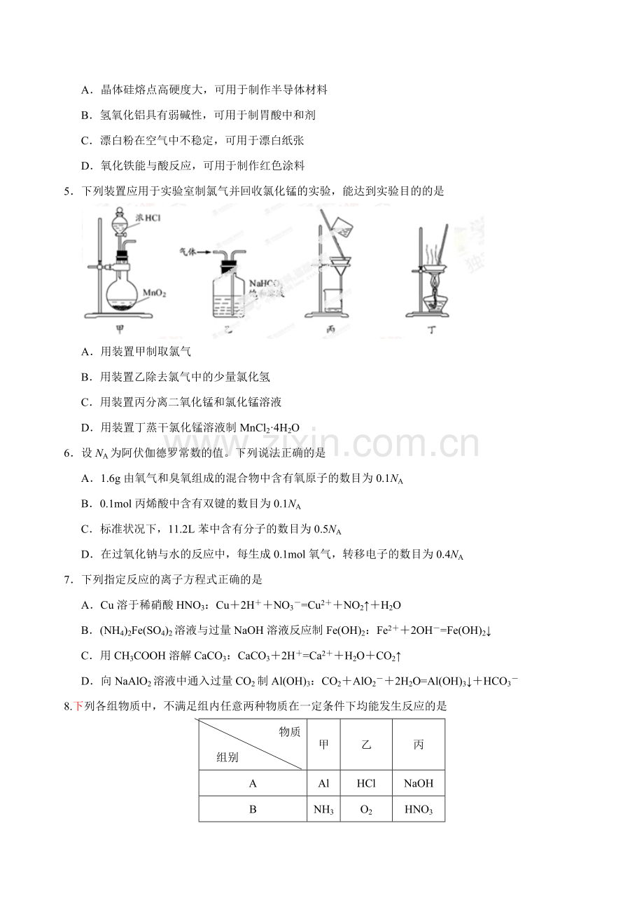 近三年高考试题.docx_第2页