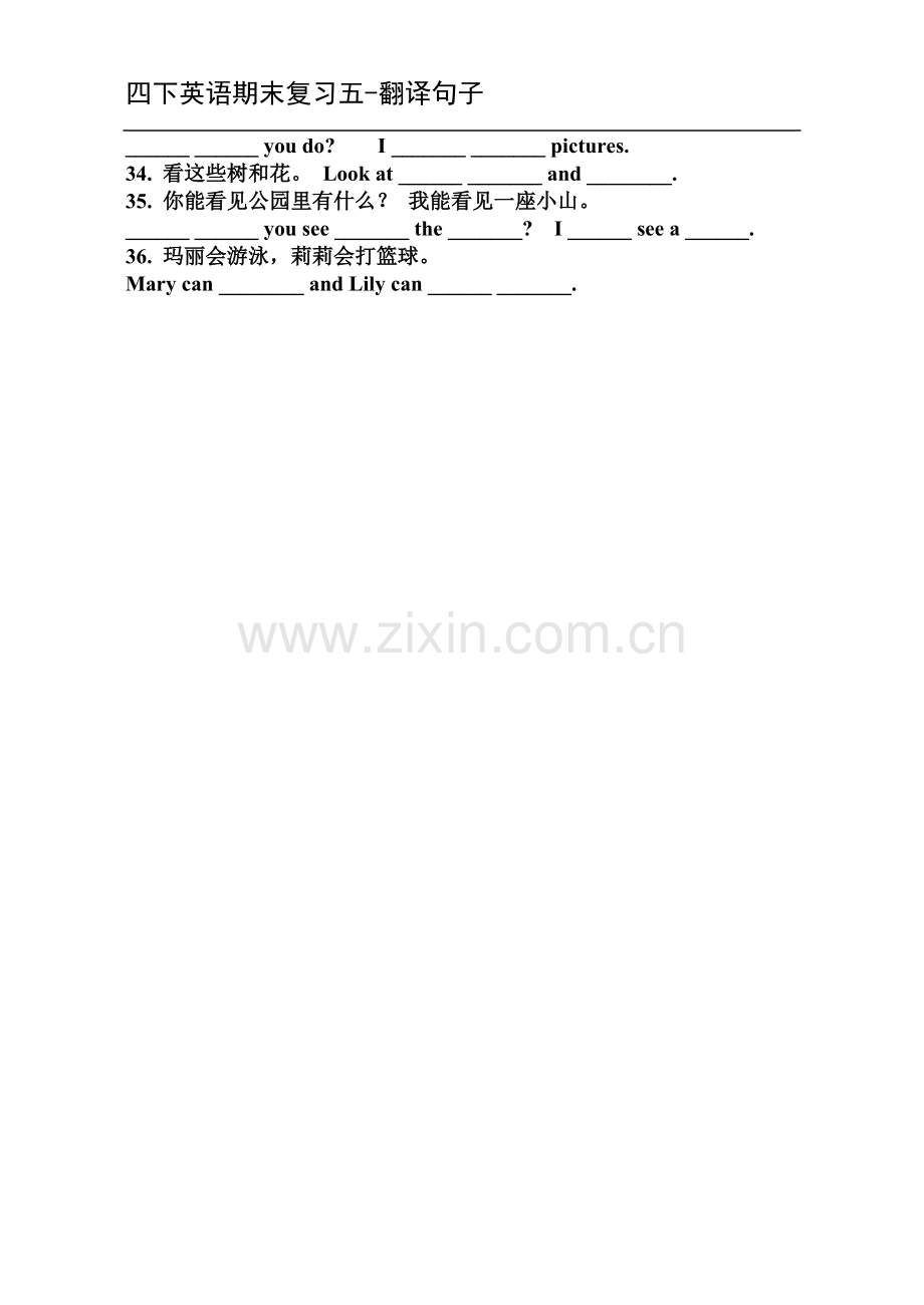 译林版四年级下翻译句子.doc_第3页