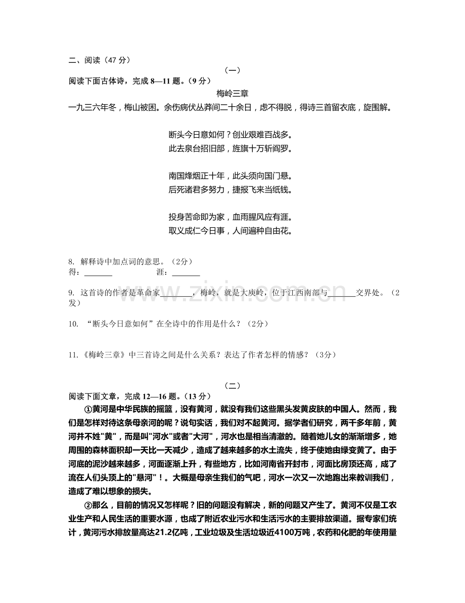 北师大版七年级下学期期中测试题及答案.doc_第2页