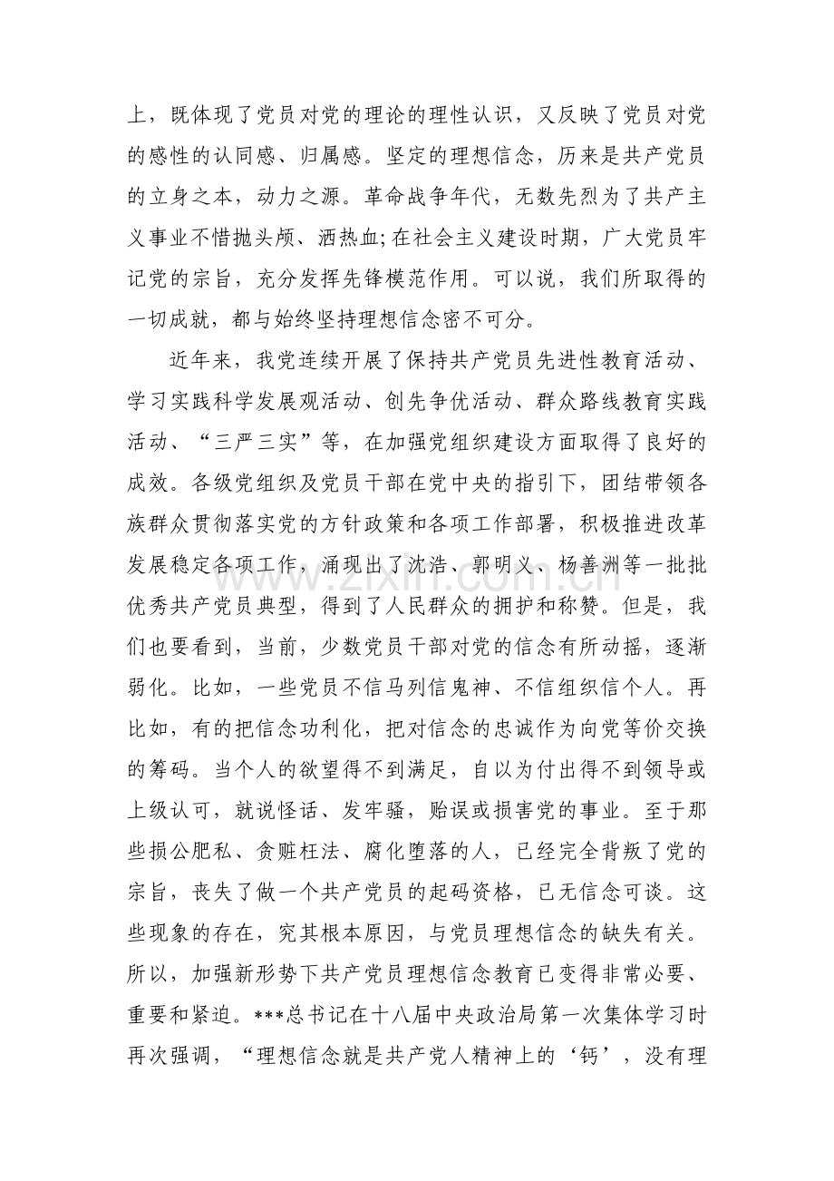 四个是否存在个人对照检查材料(通用4篇).pdf_第3页