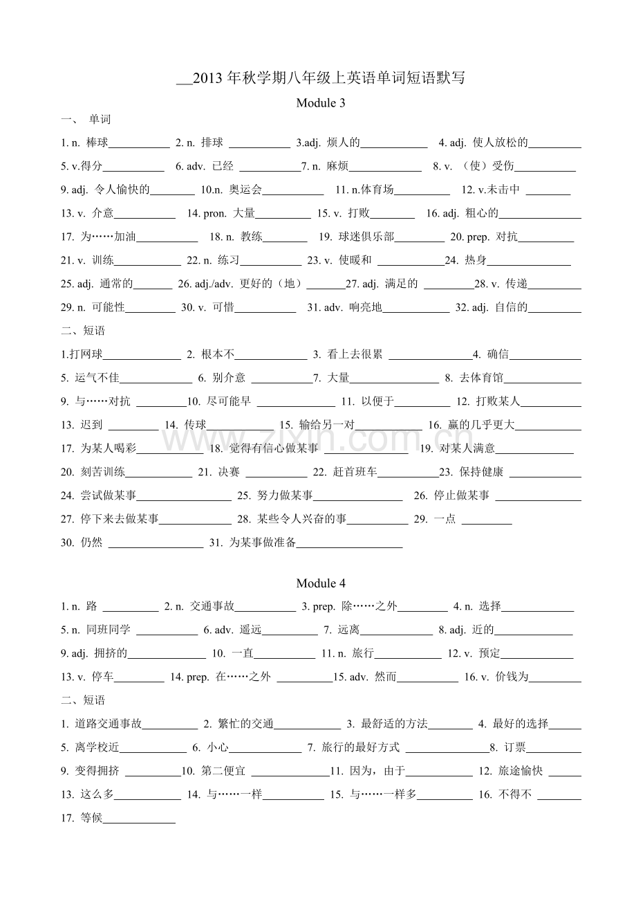 八年级上英语单词默写.doc_第2页