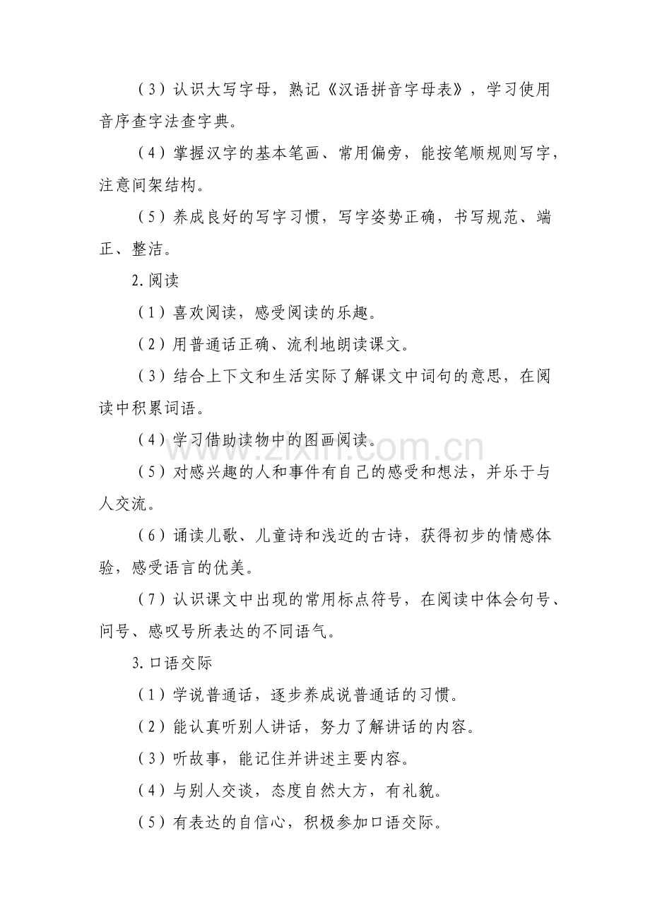 高三语文学情分析八篇.pdf_第2页