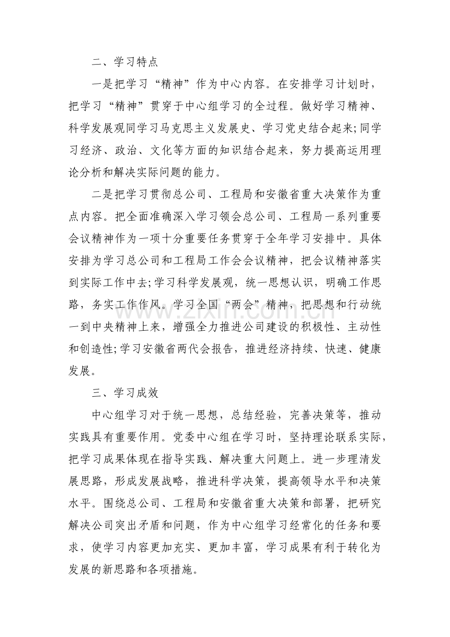 学习情况报告【4篇】.pdf_第2页