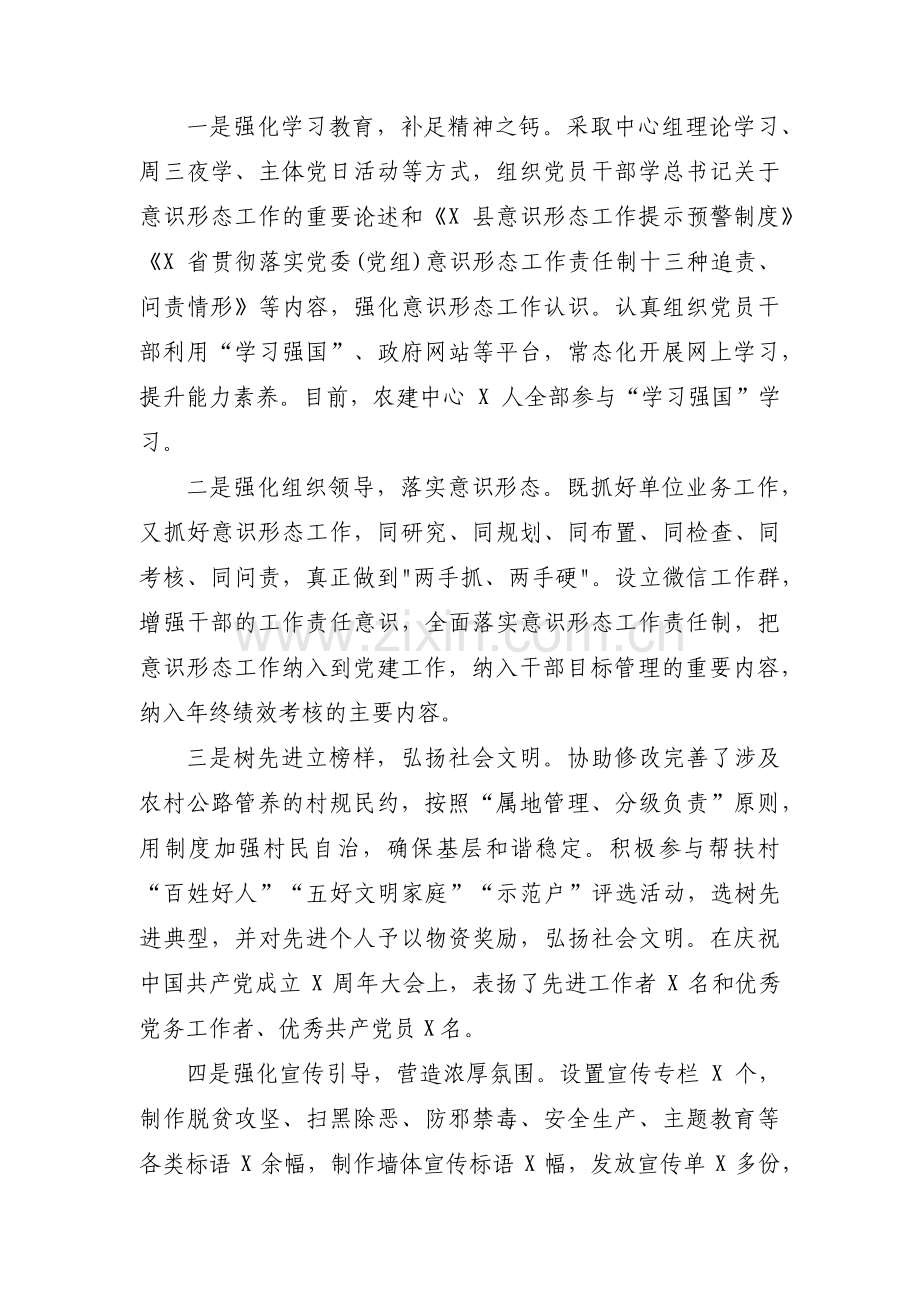 巡察党组织工作汇报材料范文(通用13篇).pdf_第3页