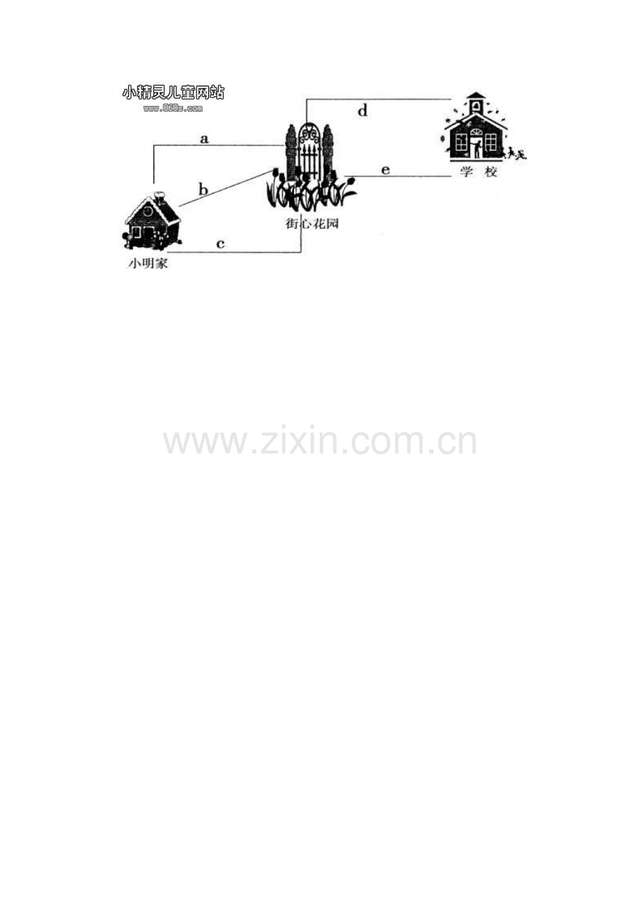 小学数学二年级上册第一单元练习题.docx_第3页