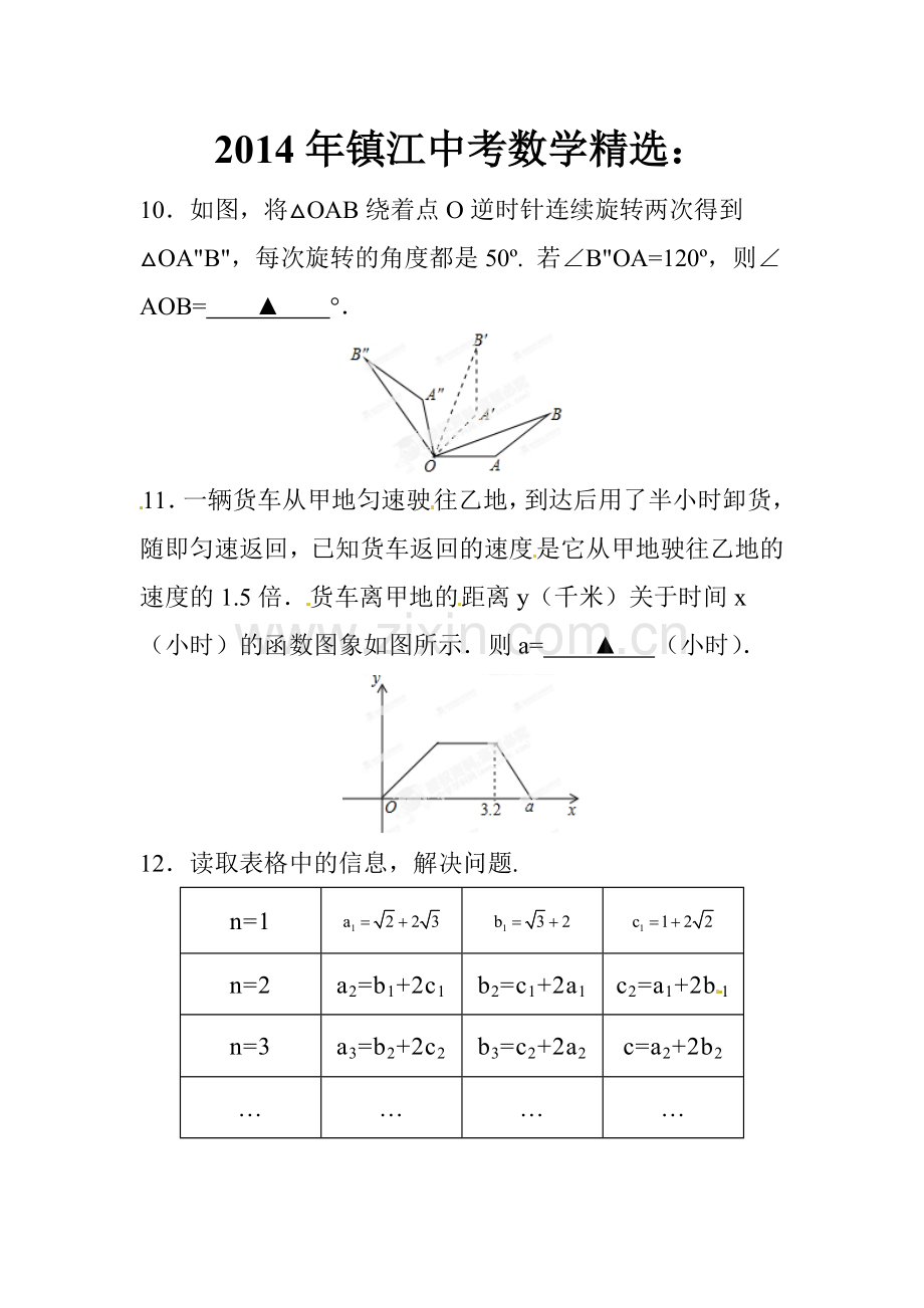 中考试题.doc_第1页