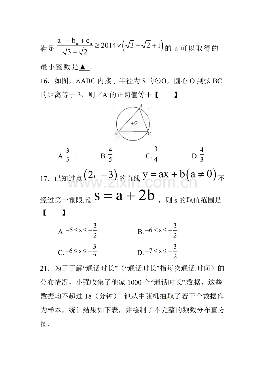 中考试题.doc_第2页