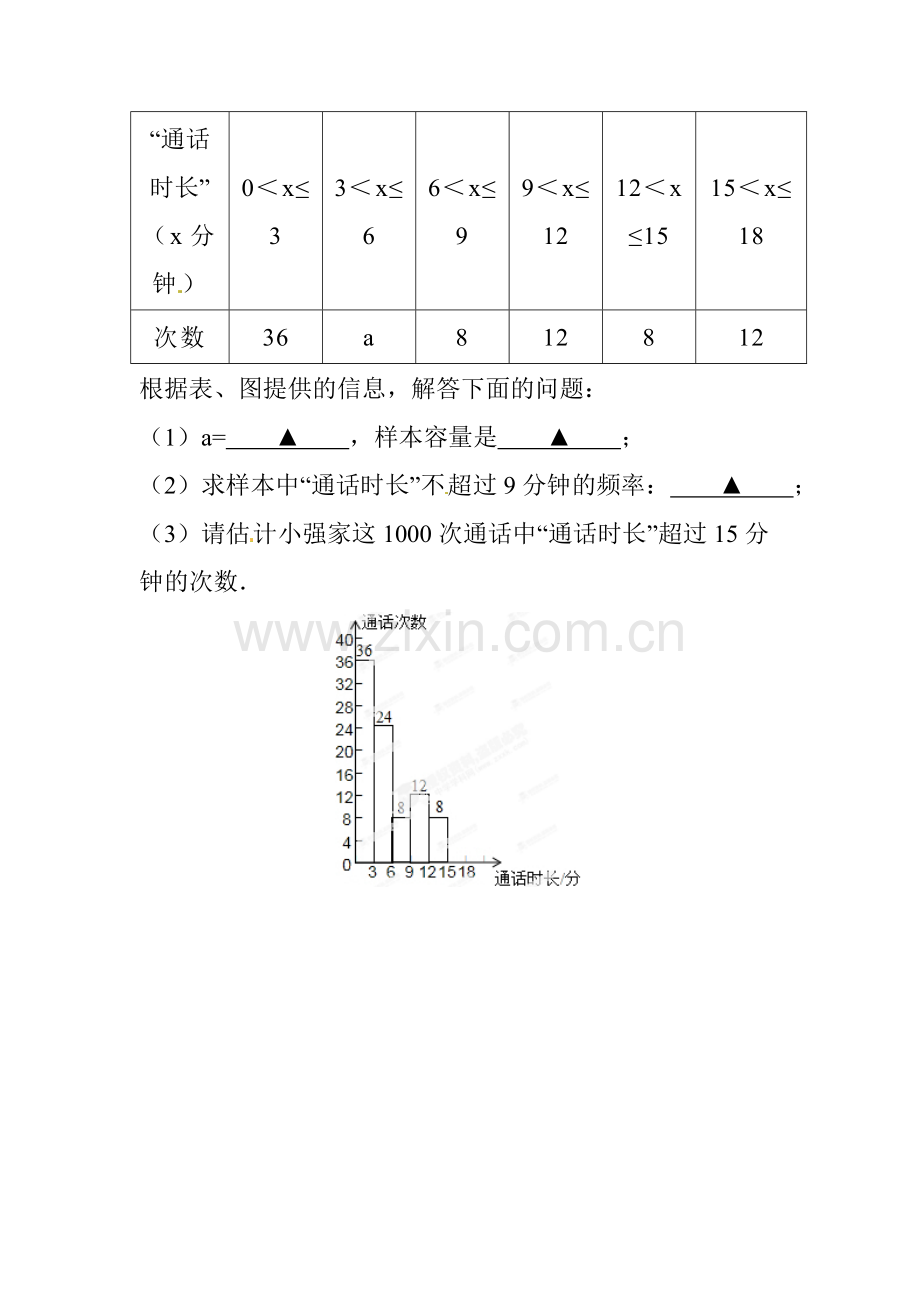 中考试题.doc_第3页