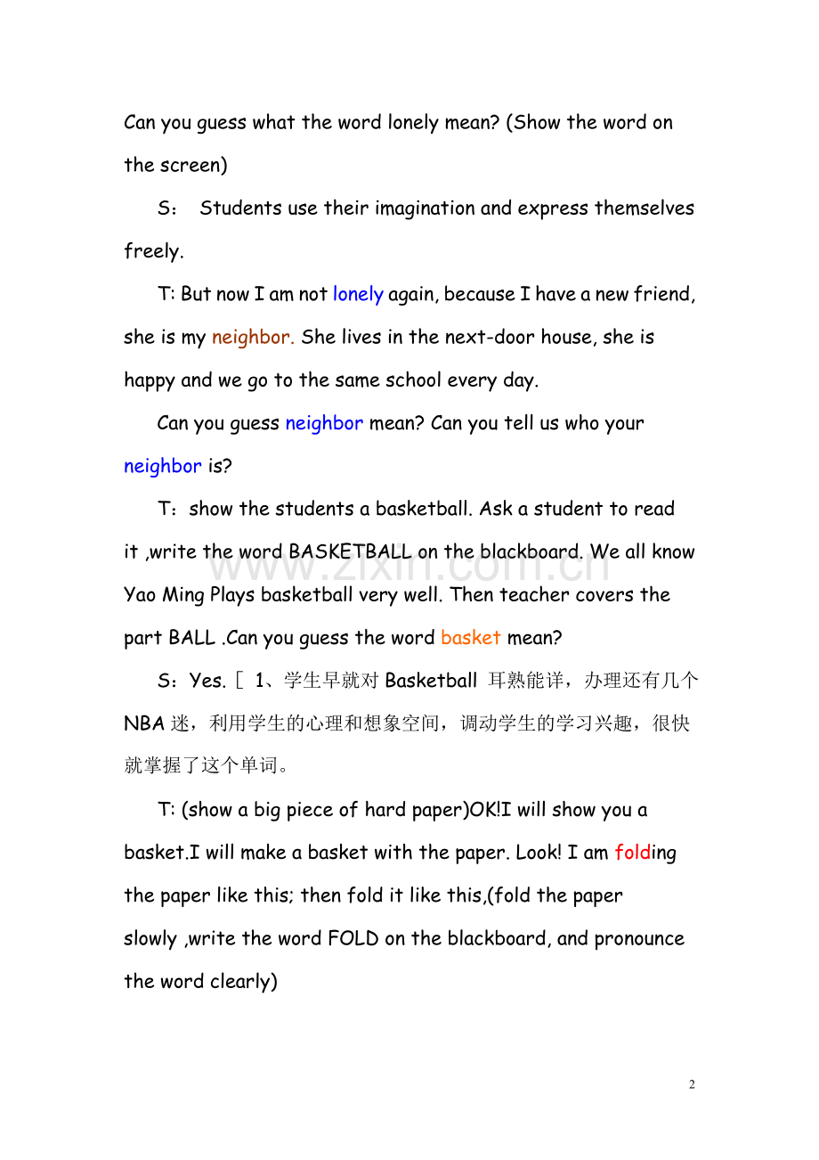 初中英语词汇教学设计及反思.doc_第2页