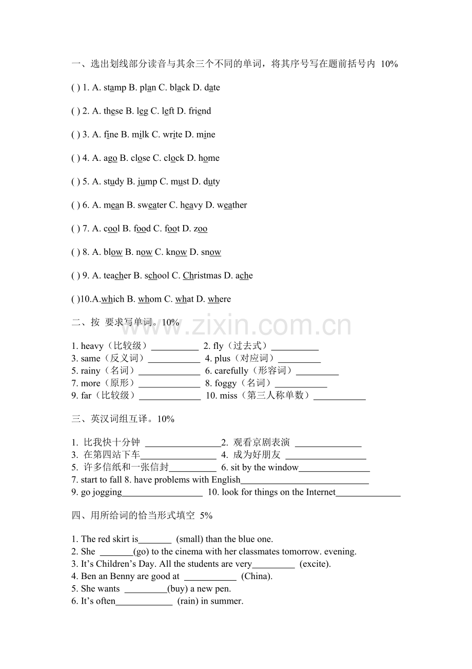 小学毕业英语试卷.doc_第1页