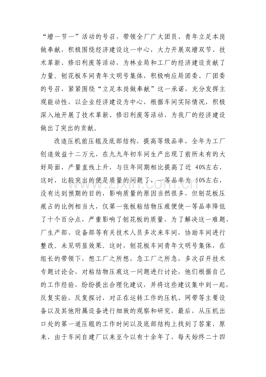 关于党支部优秀党务工作者先进事迹材料【八篇】.pdf_第2页