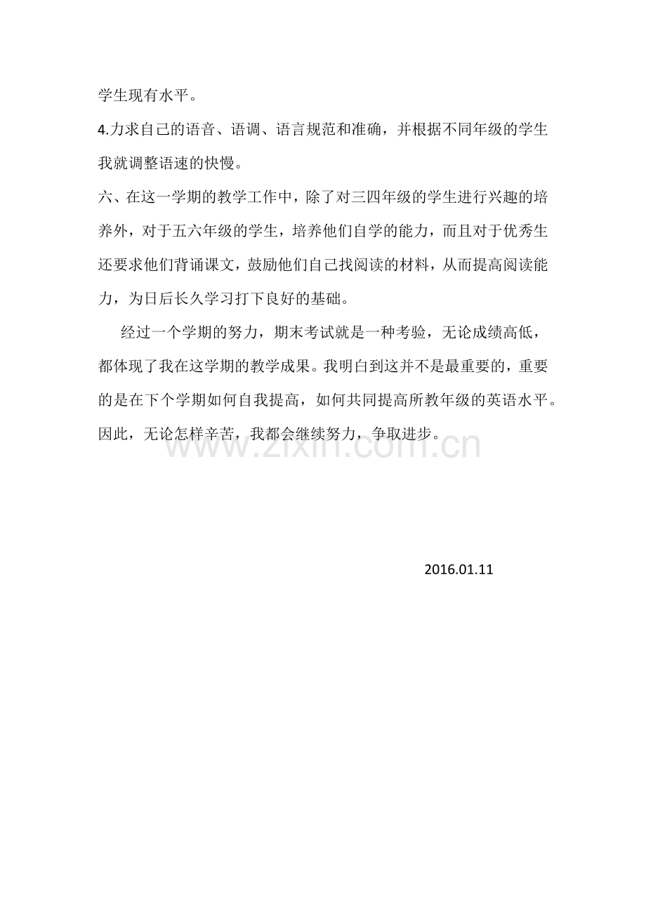 小学英语教师个人总结.docx_第3页