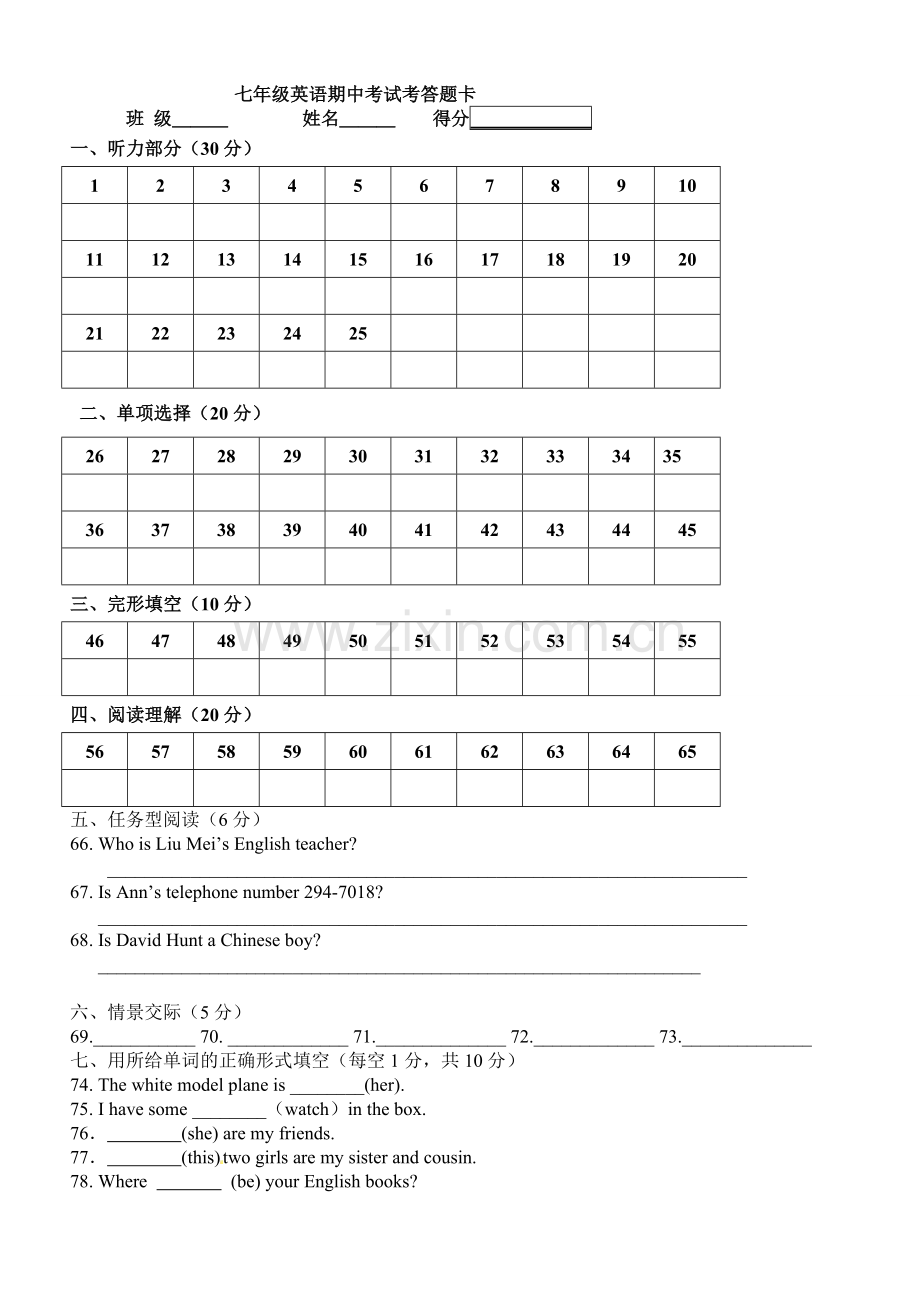 七年级英语期中考试答题卡.doc_第1页