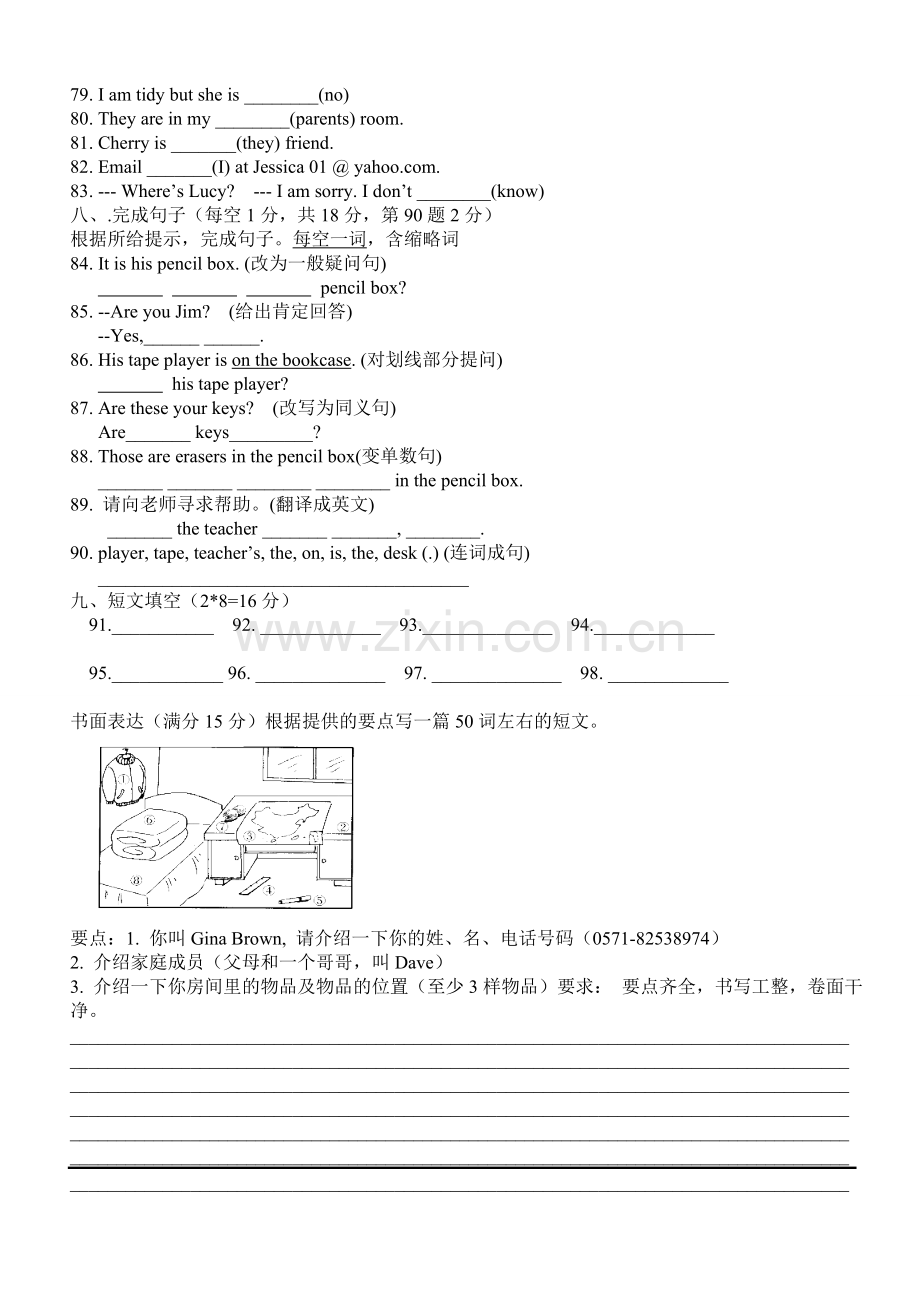 七年级英语期中考试答题卡.doc_第2页