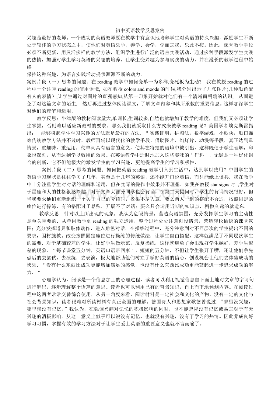 初中英语教学反思案例.doc_第1页