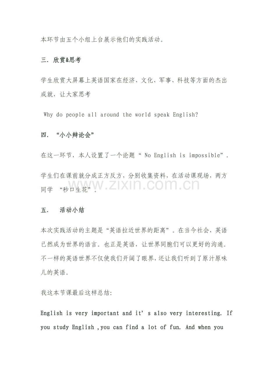 五年级英语校本教案.doc_第2页