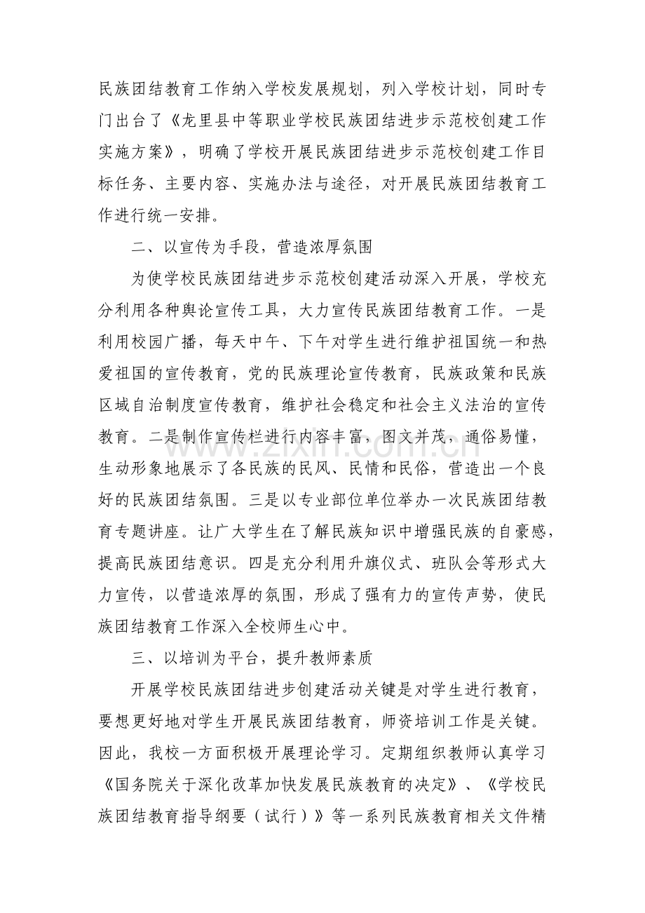 基层意识形态工作情况汇报(通用12篇).pdf_第2页