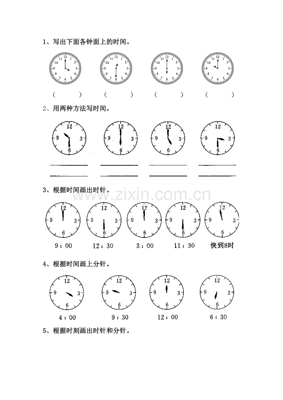 一年级数学上册第八单元认识钟表练习题.doc_第1页