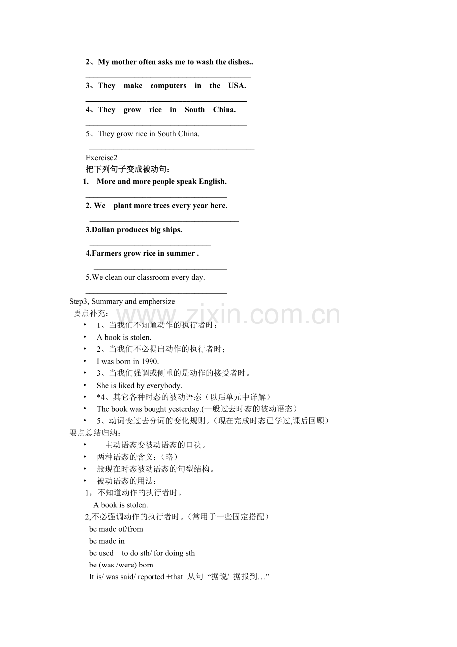 公开课教案（一般现在时态的被动语态）.doc_第2页