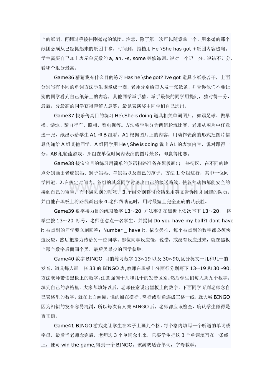 英语课堂热身小游戏.doc_第2页